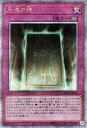 【中古】 遊戯王カード 永遠の魂(25th シークレットレア) QUARTER CENTURY CHRONICLE side:UNITY(QCCU) | 永続罠 25th シークレット レア