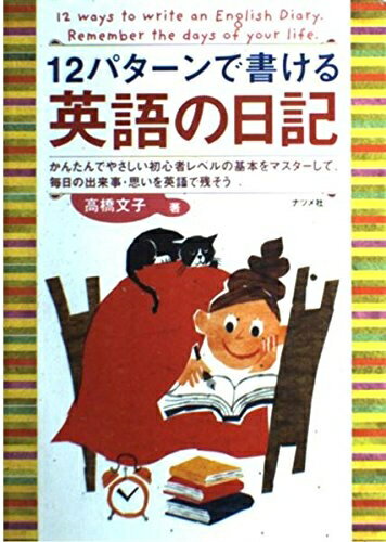 ٥ۡॺ㤨֡š 12ѥǽ񤱤Ѹ: 󤿤Ǥ䤵鿴ԥ٥δܤޥơνפѸǻġפβǤʤ2,998ߤˤʤޤ