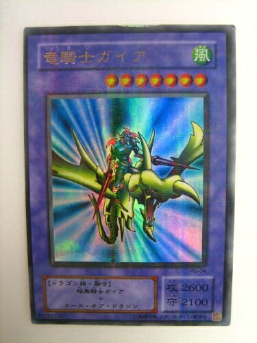 楽天市場】遊戯王 竜騎士ガイアの通販