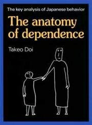 【中古】 英文版 「甘え」の構造 - The Anatomy of Dependence