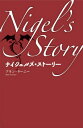 【中古】 ナイジェルズ・スト-リ-