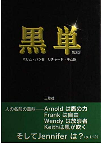 【中古】 黒単