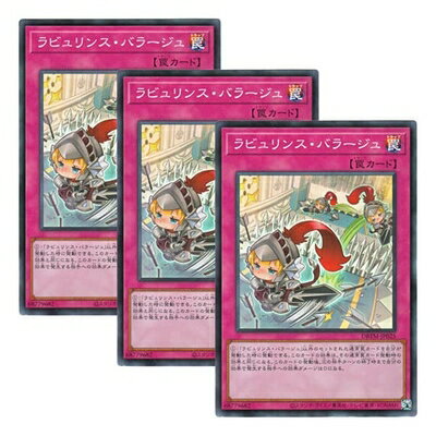  遊戯王 日本語版 DBTM-JP025 Labrynth Barrage ラビュリンス・バラージュ (スーパーレア)