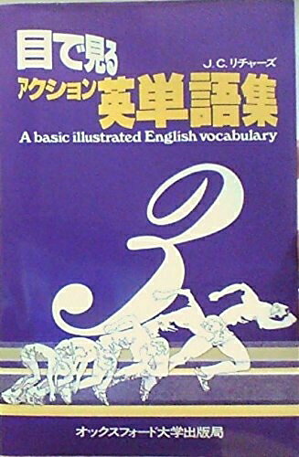 乐天商城 - 【中古】 アクション英単語集 3: 目で見る