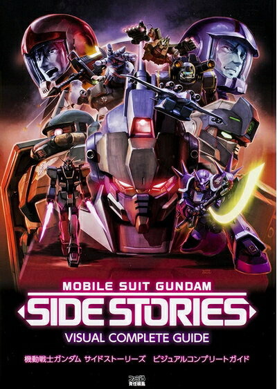楽天市場】機動戦士ガンダム サイドストーリーズ limited editionの通販