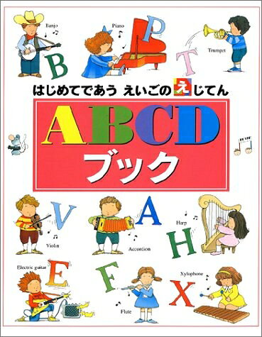 楽天市場】ABCD（本・雑誌・コミック）の通販