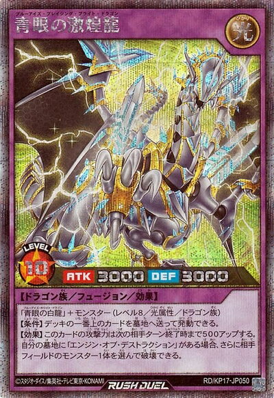 遊戯王ラッシュデュエル　ブルーアイズホワイトドラゴン 楽天市場】遊戯王 ブルーアイズホワイトドラゴン ラッシュデュエルの通販