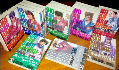 【最短発送日時につきまして】商品のお届け日を「指定なし」としていただきますと最短で発送されます。最短でのお届けをご希望の場合には、お届け日を「指定なし」としてご注文いただきますようお願いいたします。【商品名】湘南爆走族 コミック 完全版 全14巻完結(KCデラックス) [ コミックセット]（中古品）中古本の特性上【ヤケ、破れ、折れ、メモ書き、匂い】等がある場合がございます。また、商品名に【付属、特典、○○付き、ダウンロードコード】等の記載があっても中古品の場合は基本的にこれらは付属致しません。当店の中古品につきましては商品チェックの上、問題がないものを取り扱っております。ご安心いただきました上でご購入ください。【ご注文〜発送完了までの流れ】ご注文は24時間365日受け付けております。当店から商品発送後に発送通知メールが送信されます。発送までの期間といたしましては、ご決済完了後より2〜5営業日程度となります。お届け日を「指定なし」としていただきますと最短で発送されます。【ご注意事項】■返品について当店はお客様都合によるご注文・ご決済後のキャンセル・返品はお受けしておりません。ご承知おきのうえご注文をお願いいたします。■商品画像につきまして掲載されております画像はイメージとなります。実際の商品とは色味・付属品等が異なる場合がございますため、予めご承知おきください。■当店へのご連絡につきましてご連絡の際には購入履歴の「ショップへお問い合わせ」よりご連絡をいただきますようお願いいたします。