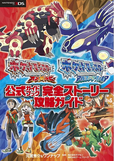 楽天市場】ポケットモンスター オメガルビー アルファサファイアの通販