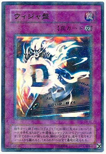 【中古】 遊戯王OCG ウィジャ盤 パラレル仕様レア LN-37-P+R