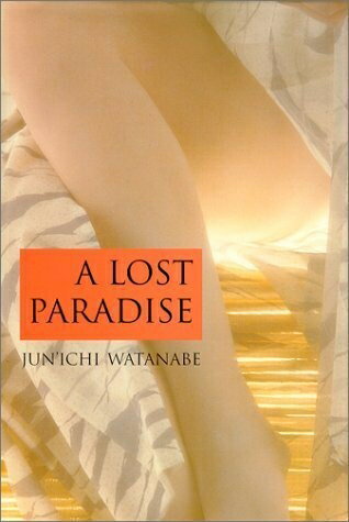【中古】 A LOST PARADISE