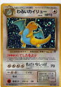 【中古】 ポケモンカードゲーム 01n149 わるいカイリュー (特典付:限定スリーブ オレンジ、希少カード画像) 《ギフト》