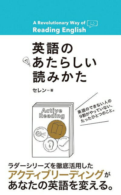 【中古】 英語のあたらしい読みかた