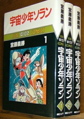 楽天市場】宇宙少年ソランの通販