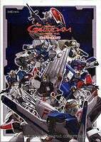 【中古】機動戦士ガンダム クライマックスU.C. コンプリートガイド (ファミ通の攻...