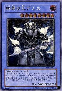 【中古】 SOI-JP035 ULR 終焉の王デミス【遊戯王シングルカード】