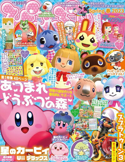 【中古】ぴこぷり Spring 春 2023 (カドカワゲームムック)