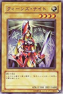 【中古】 LE4-001 UR クィーンズ・ナイト【遊戯王シングルカード】