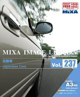 【中古】 MIXA IMAGE LIBRARY Vol.237 自動車