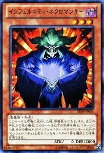 【中古】 遊戯王OCG インフェルニティ・ネクロマンサー DE04-JP046-R デュエリストエディション4 収録カード