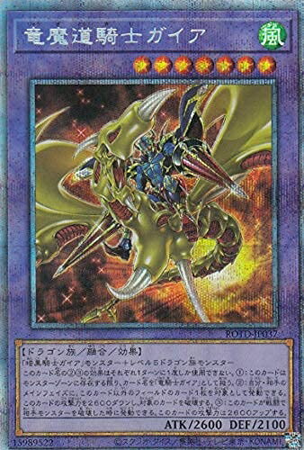 遊戯王 竜騎士ガイヤ他 5枚セット 遊戯王 竜騎士ガイヤ他 5枚セット 楽天市場】遊戯王 竜 騎士