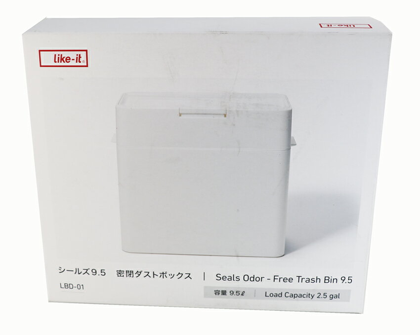 【保証付】【国内正規品】ライクイット　ゴミ箱 シールズ9・5　密封ダストボックス ホワイト　 LBD-01..
