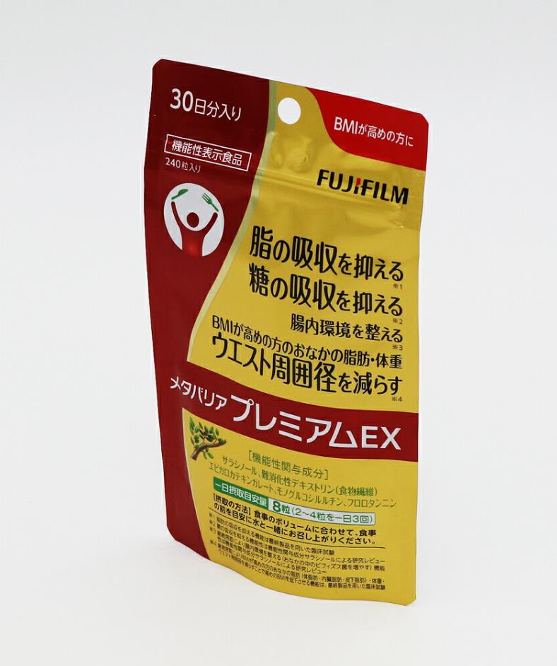 【国内正規品】【500円クーポン発行中】【365日毎日発送　全国送料無料】富士フイルム メタバリアプレミアムEX (240粒入り） 約30日分 FUJIFILM サラシア