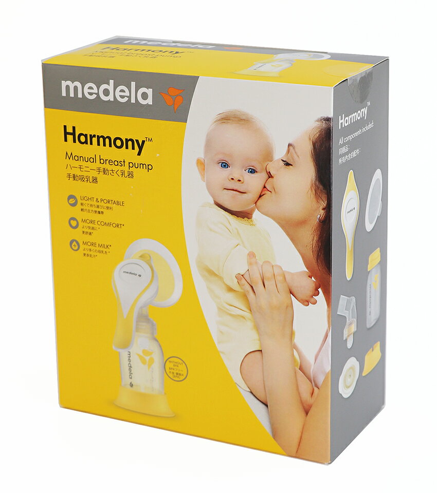 【保証付】【国内正規品】medela　メデラ　手動さく乳器ハーモニー フレックス 搾乳機【年中無休　 ...