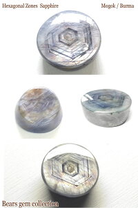 【天然石・宝石・ルース】ヘキサゴナルサファイア53.54CT