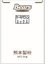 〔送料込〕【菓子用プレミックス】ケーキマ...
