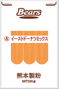 Aイーストドーナツミックス20kg