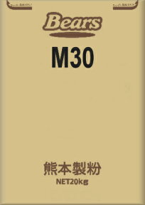 〔送料込〕【和風プレミックス】M−30（黒むしパンミックス）20kg 業務用加工食品 ミックス粉 パン