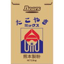 楽天Bearsショップ（熊本製粉）〔送料込〕たこやきミックス20kg和風プレミックス たこ焼き タコ焼き 業務用加工食品