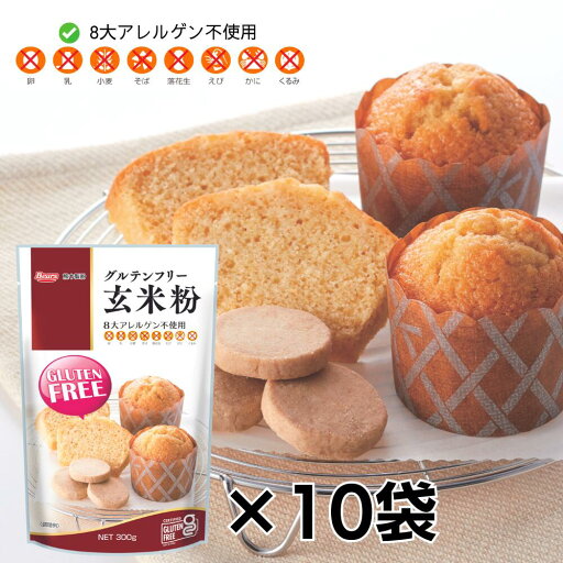 〔送料込〕グルテンフリー玄米粉 300g×10袋入 玄米粉 製パン アレルギー パン 家庭用粉 米粉 九州産 菓子 製菓 クッキー マフィン GLUTENFREE アレルゲン不使用 アレルギー 熊本製粉 調理 料理 スープ シチュー おうちごはん 〔送料込〕グルテンフリー玄米粉 300g×10袋入 玄米粉 製パン アレルギー パン 家庭用粉 米粉 九州産 菓子 製菓 クッキー マフィン GLUTENFREE アレルゲン不使用 アレルギー 熊本製粉 調理 料理 スープ シチュー おうちごはん