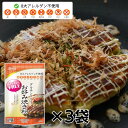 【送料無料】グルテンフリー お好み焼き粉 200gX3袋 | 玄米粉 アレルギー ミックス粉 家庭用粉 たこ焼 たこ焼き お好み焼 アレルゲン不使用 米粉 九州...