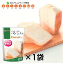 【セール!50%OFF】 グルテンフリー パンミックス 300g 玄米粉 ミックス粉 パン 製パン 米粉 九州産 アレルギー 家庭用粉 GLUTENFREE ア...