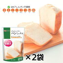 【送料無料】 グルテンフリー パンミックス 300gX2袋 玄米粉 ミックス粉 パン 製パン アレルギー 米粉 九州産 ホームベーカリー オーブン ベーグル 家...
