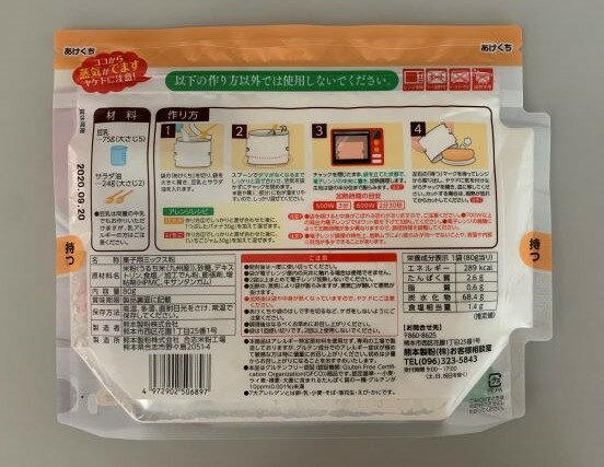 【送料無料/ゆうパケット】グルテンフリー ケーキミックス プレーン 4個セット | 米粉 パンケーキ ケーキ スイーツ お菓子 アレルギー GLUTENFREE アレルゲン不使用 アレルギー 小麦アレルギー 卵アレルギー 電子レンジ 使い切り 簡単 熊本製粉 バレンタイン　ホワイトデー格安通販　バレンタイン　人気　ランキング