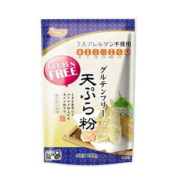 グルテンフリー 天ぷら粉 200g 米粉 玄米粉 アレルギー ミックス粉 家庭用粉 九州産 GLUTENFREE アレルゲン不使用 アレルギー 熊本製粉