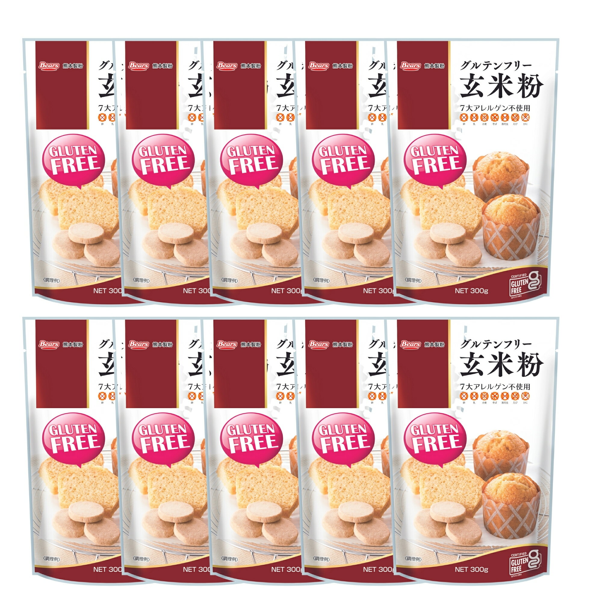 【セール 10%OFF】 〔送料込〕グルテンフリー玄米粉 300g 10袋入 玄米粉 製パン アレルギー ミックス粉 パン 家庭用粉 米粉 九州産 菓子 製菓 クッキー マフィン GLUTENFREE アレルゲン不使用 …