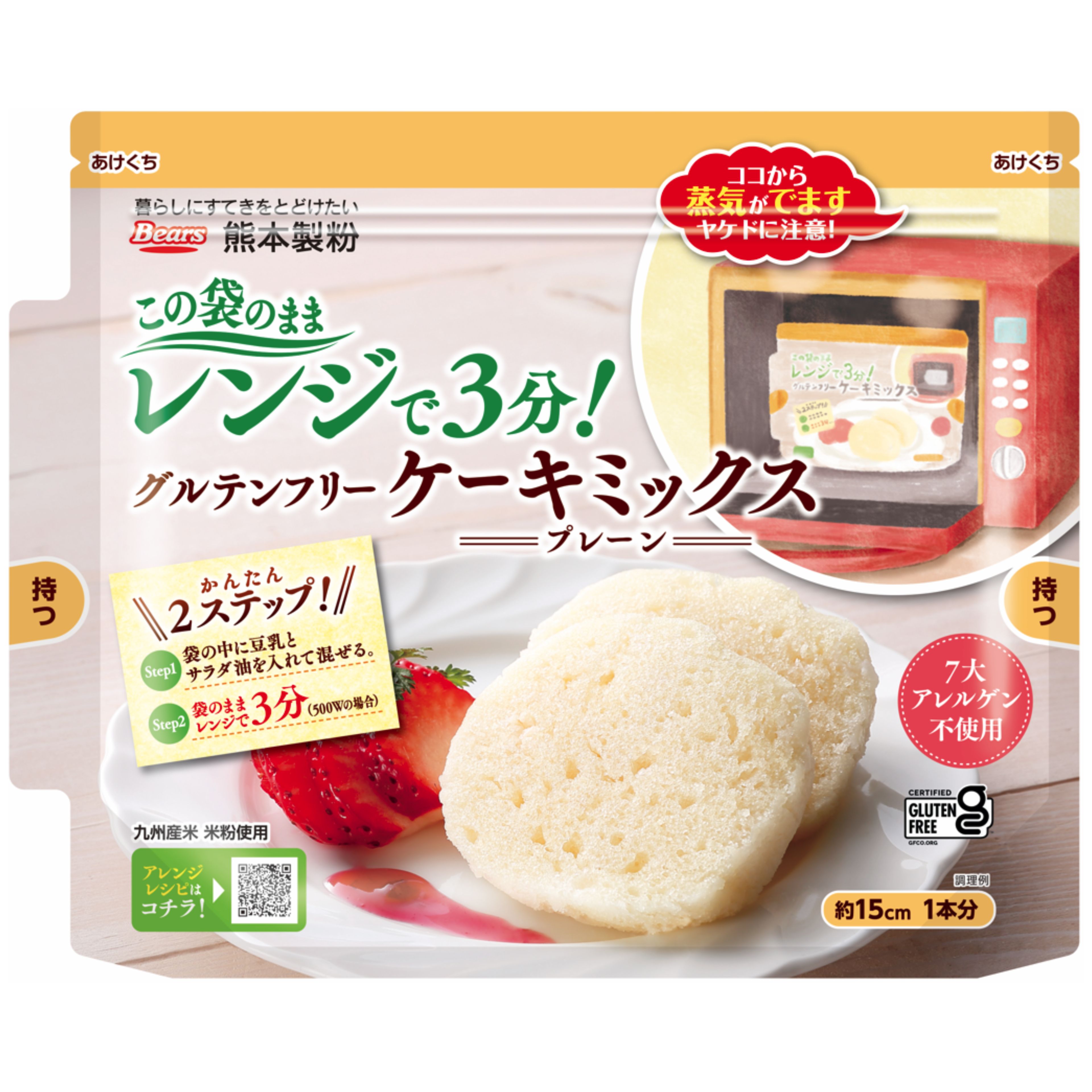 グルテンフリー ケーキミックス プレーン 80g 米粉 九州産 パンケーキ ケーキ スイーツ お菓子 アレルギー GLUTENFREE アレルゲン不使用 アレルギー 小麦アレルギー 卵アレルギー 電子レンジ 使い切り 簡単 熊本製粉のサムネイル