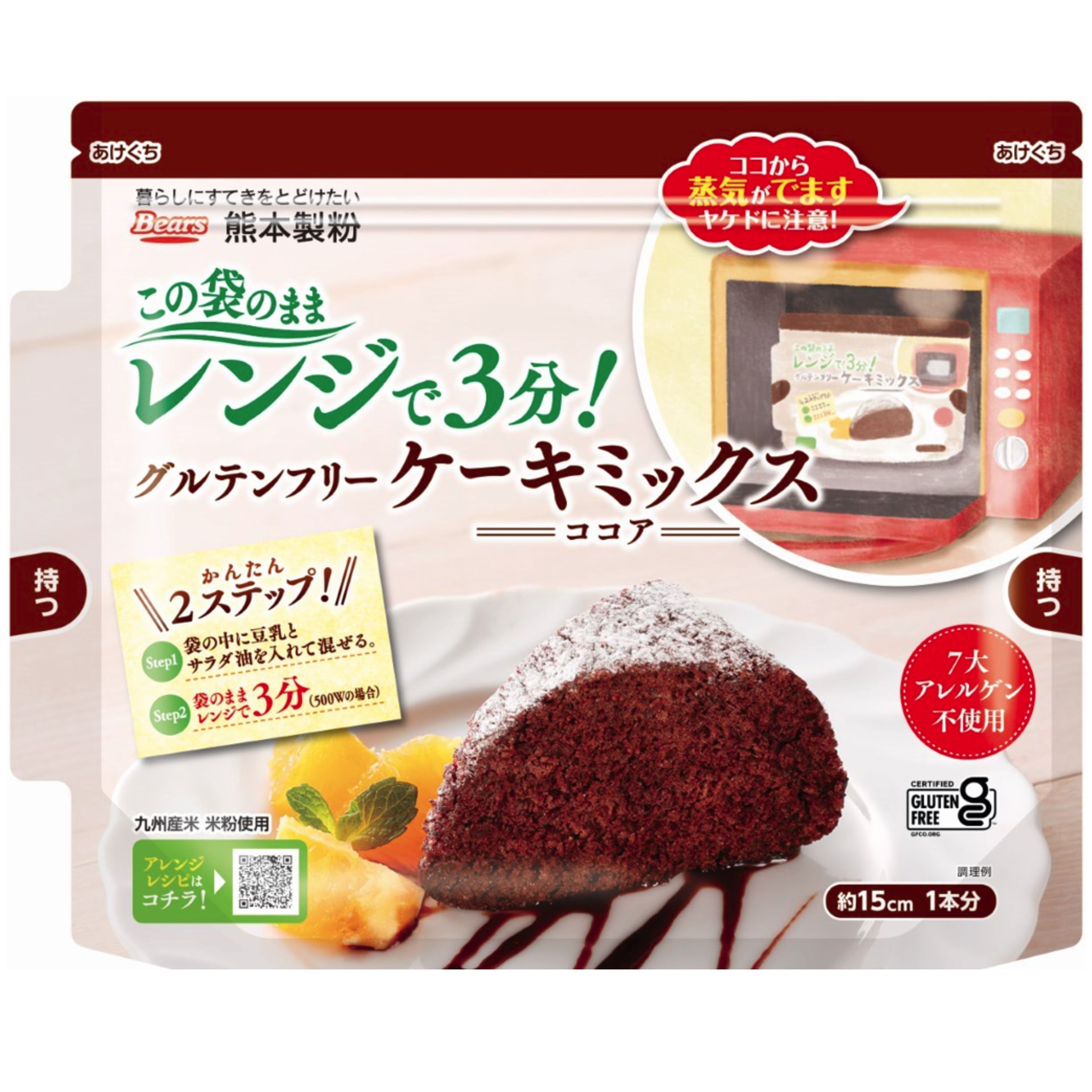 グルテンフリー ケーキミックス ココア 80g 米粉 九州産 パンケーキ ケーキ スイーツ お菓子 アレルギー GLUTENFREE アレルゲン不使用 アレルギー 小麦アレルギー 卵アレルギー 電子レンジ 使い切り 簡単 熊本製粉のサムネイル