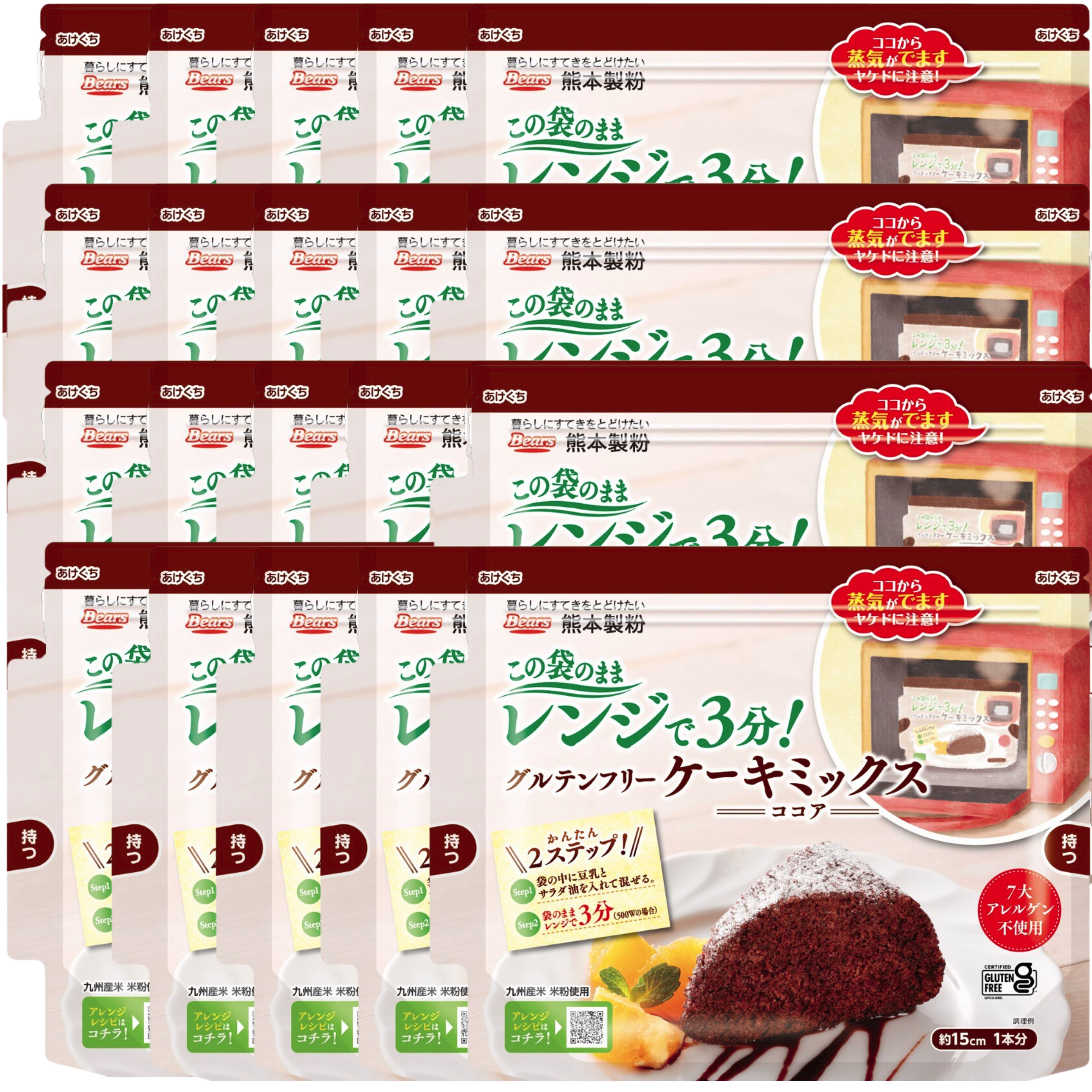 〔送料込〕グルテンフリーケーキミックス ココア 80g×20袋入 米粉 九州産 パンケーキ ケーキ スイーツ お菓子 アレルゲン不使用 アレル..