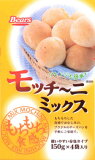 モッチーニミックス 600g ポンデケージョ ミックス粉 パン ミックス 製パン もちもち もっちーに モッチ〜ニ 熊本製粉 家庭用 粉