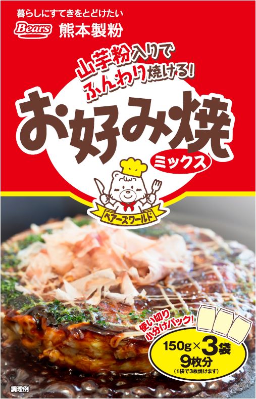 【セール！50%OFF】 熊本製粉お好み焼きミックス450g（150g×3）