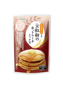 全粒粉のホットケーキミックス 200g ホットケーキ ケーキ ミックス粉 ミックス 製菓 菓子 全粒粉 国産 熊本製粉 家庭用 粉