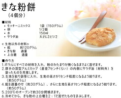 モッチーニミックス600gポンデケージョミックス粉パンミックス製パンもちもちもっちーにモッチ〜ニ熊本製粉家庭用粉