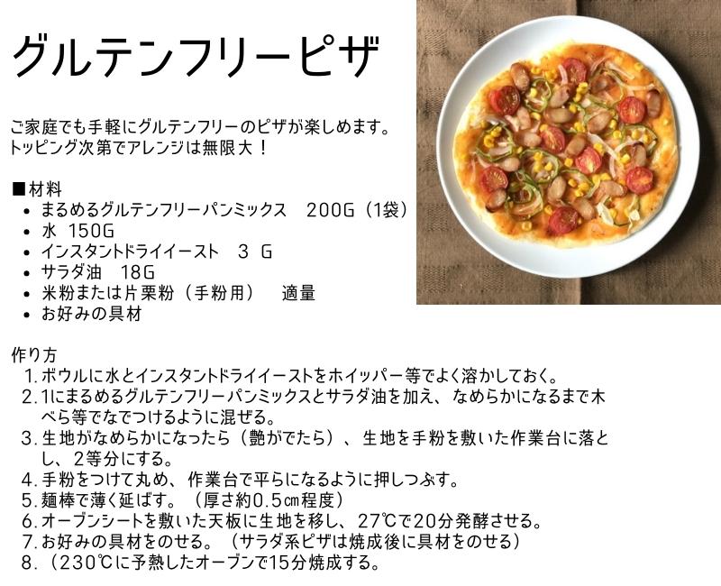 もちもちパンがおうちで簡単に 好きな形にまるめてホームベーカリーいらず 混ぜる 発酵 焼くの3ステップ90分 グルテンフリー認証 認証機関 Gfco 取得 まるめるグルテンフリーパンミックス 0g アレルギー gf フライパン トースター パン用 時短 小麦 アレルゲン不 もちもちパンがおうちで簡単に 好きな形にまるめてホームベーカリーいらず 混ぜる 発酵 焼くの3ステップ90分 グルテンフリー認証 認証機関 Gfco 取得 まるめるグルテンフリーパンミックス 0g アレルギー gf フライパン トースター パン用 時短 小麦 アレルゲン不