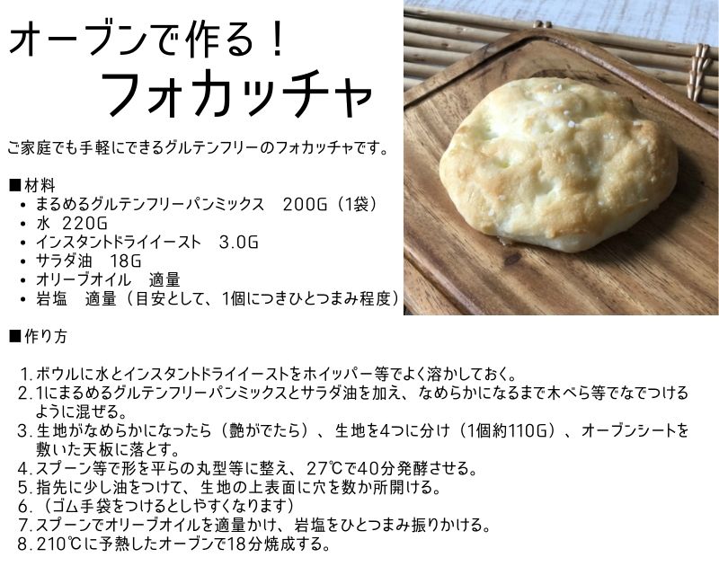 もちもちパンがおうちで簡単に 好きな形にまるめてホームベーカリーいらず 混ぜる 発酵 焼くの3ステップ90分 グルテンフリー認証 認証機関 Gfco 取得 まるめるグルテンフリーパンミックス 0g アレルギー gf フライパン トースター パン用 時短 小麦 アレルゲン不 もちもちパンがおうちで簡単に 好きな形にまるめてホームベーカリーいらず 混ぜる 発酵 焼くの3ステップ90分 グルテンフリー認証 認証機関 Gfco 取得 まるめるグルテンフリーパンミックス 0g アレルギー gf フライパン トースター パン用 時短 小麦 アレルゲン不