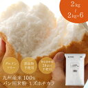 \ランキング1位獲得/ 米粉 パン用 ミズホチカラ | グルテンフリー 認証 ミズホノチカラ パン用米粉 九州産 国産 国内産 無添加 ホームベーカリー 米粉パン アレルギー パン 蒸しパン シュー 製菓 パンケーキ 製パン 菓子 ピザ生地 ピザ 麺 うどん 熊本製粉 微粉砕 2Kg